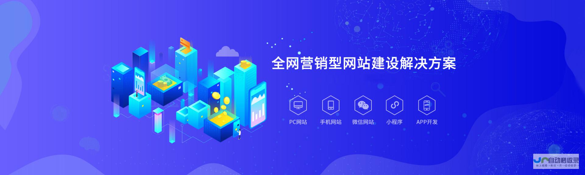 龙岗网站制作公司 - 专业打造您的线上品牌