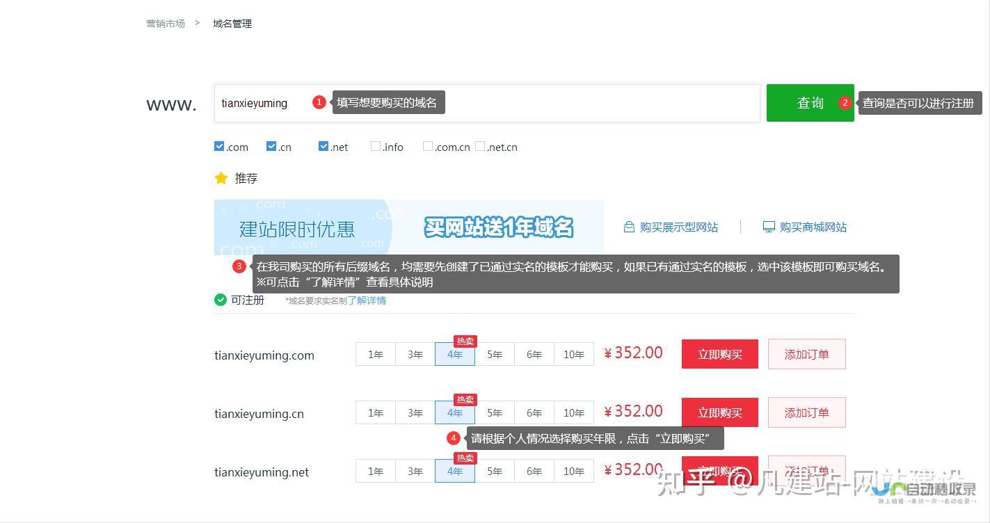 长沙域名注册公司