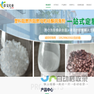 磷阻燃剂、硅酮母粒润滑剂，有机黑色母等塑料添加剂,上海蒂戈实业有限公司