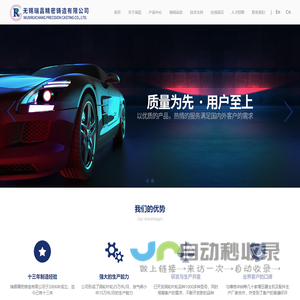 首页_无锡瑞昌精密铸造有限公司