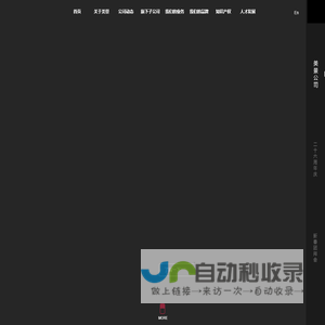 美景公司 | 美景集团 || MEIJING Group  用技术提高舒适生活品质
