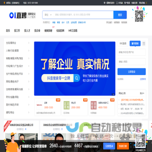 01直聘-零一直聘-安阳专业的人才招聘网站