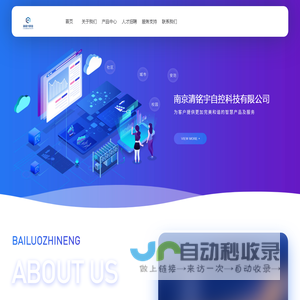 清铭宇科技