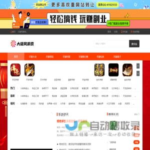 手机游戏_手游下载_手机网游_手游排行榜-大旋风游戏
