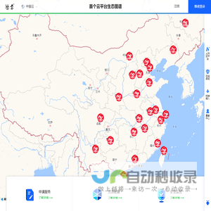 网站截图