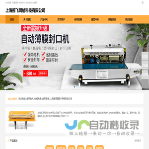 ©东方有线宽带网 上海视飞网络科技有限公司