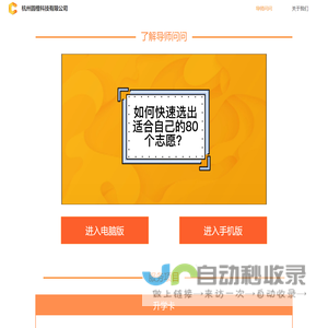 导师问问