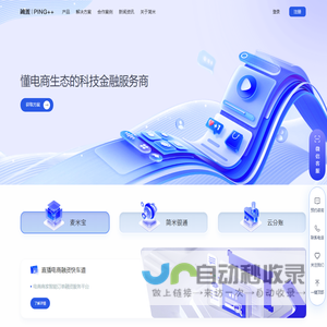 「简米｜Ping++」聚合支付系统-支付分账接口-B2B 支付解决方案-二清支付公司