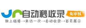 网筑领航港